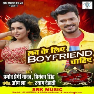Stuart liye full movie in hindi download free